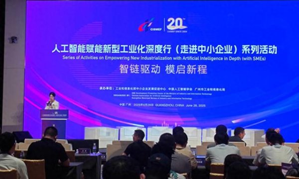股票推手 中博会｜当中小企业遇上人工智能，中博会解读乘风“密码”